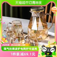 88VIP会员：唯铭诺 冷水壶玻璃耐高温家用大容量琥珀钻石凉水壶水杯套装