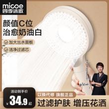 micoe 四季沐歌 一键止水增压花洒