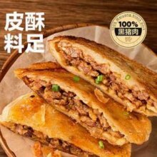 网易严选 黑猪肉馅饼 500g*2袋