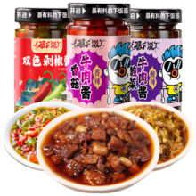 PLUS会员：吉香居 暴下饭牛肉酱组合 200g*3瓶