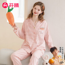 PLUS会员：芬腾 情侣睡衣女纯棉秋季长袖新款睡衣套装 桔条（女） L