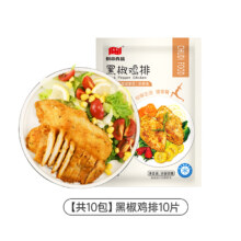 拍【10件】厨帝香煎黑椒奥尔良鸡排