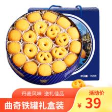 美月轩 曲奇饼干情人节送女朋友网红休闲零食办公室点心节日送礼礼盒装 经典蓝色礼盒装