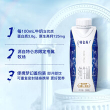 特仑苏纯牛奶梦幻盖250mL×10瓶*2提