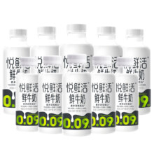 4号10点抢、限量1000件、聚划算百亿补贴：悦鲜活鲜牛奶450ml*5+260ml*5 顺丰冷链