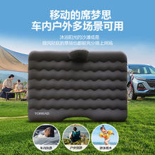 TOREAD 探路者 车载充气床垫