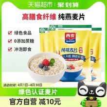 SEAMILD 西麦 即食燕麦片