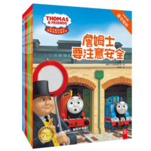 托马斯和朋友情商培养主题绘本（套装共8册）儿童绘本童书