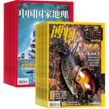 中国国家地理+博物杂志铺全年组合订阅 2024年6月起订全套共24期 科普百科知识青少年课外阅读 旅游地理人文景观 少儿科普百科