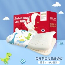 TAIPATEX A类全棉93%原装进口泰国天然乳胶枕头儿童款 双片礼盒装50*30cm