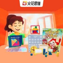 火花思维  5件精美学具礼盒