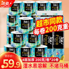 C&S 洁柔 卷纸油画加厚4层200g有芯卷筒纸卷筒纸巾手纸厕纸家用大卷卫生纸 200g*20卷