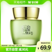 百雀羚草本水清漾沁肤菁纯霜补水保湿霜温和润颜精华乳液50g*1瓶