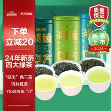 京东京造 四大绿茶礼盒500g 碧螺春毛尖云雾绿茶茉莉新茶叶 自饮送礼