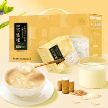 福牌宫廷秘 福牌山药百合牛乳粥 195g*盒 拍1发8盒同款 共1560g