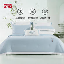 京东PLUS：MENDALE 梦洁家纺 东方既白 听风纤维夏凉被 150*200cm