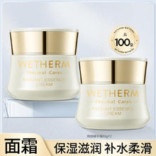 WETHERM 温碧泉 焕妍精华霜面霜补水保湿虾青素烟酰胺焕亮暗沉