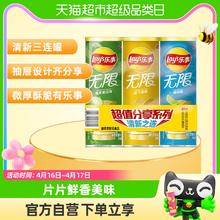 Lay's 乐事 无限三连罐薯片清新原味/黄瓜/青柠104g×3罐