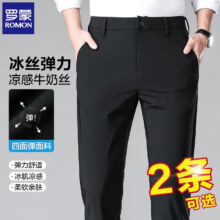 ROMON 罗蒙 男士直筒休闲裤 2条装