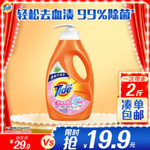 Tide 汰渍 全效360系列 手洗洗衣液 1kg 清梨小苍兰香