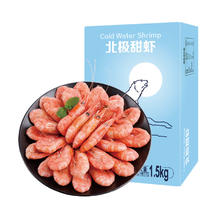 美加佳 北极甜虾 90-120只 1.5kg 头籽率50% 熟冻甜虾23年新货