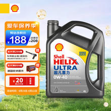 Shell 壳牌 Helix Ultra系列 超凡灰喜力 0W-40 SP级 全合成机油 4L