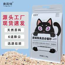 奥莉特 原味除臭系列 1包