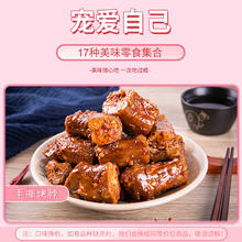 88VIP会员：口水娃 年货零食大礼包礼盒约72包休闲组合烤脖猪肉脯鸭锁骨等788g