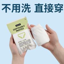 10条装 丛林小树产妇月子一次性内裤纯棉