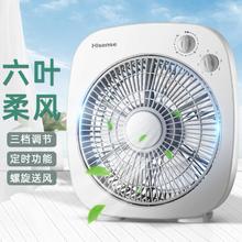 Hisense 海信 电风扇FZJ-AN2501A家用转页扇学生鸿运扇床头宿舍风扇