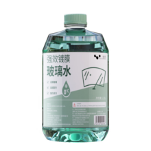 HELLOLEIBOO/徕本 汽车玻璃水雨刮水强力去污除虫胶油膜去除剂防冻四季通用 0℃、2瓶装【强力去污】
