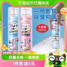 Algn 爱兰歌娜 鞋子除臭喷雾剂鞋袜去臭味球鞋防臭鞋柜除异味除菌杀菌去脚臭