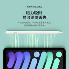 Snowkids电容笔iPad笔apple pencil手写笔iPad109air4/5/Pro2022/2021苹果平板绘画触控笔屏二代pencil平替