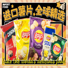 88VIP会员：Lay's 乐事 薯片 休闲零食69g袋