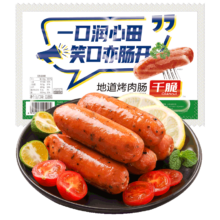 PLUS会员:千脆（QIANCUI） 地道火山石烤肠 经典原味500g/20根+黑胡椒味500g/20根