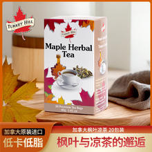 Turkey Hill Sugarbush加拿大原装进口 枫叶凉茶40g（保质到25年12月）