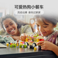 乐高（LEGO）积木42633热狗餐车4岁+女孩儿童玩具生日礼物
