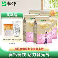 MENGNIU 蒙牛 铂金装女士多维高钙高铁营养奶粉400g/袋 成人女士奶粉营养早餐 4袋
