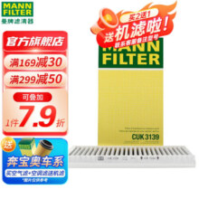 曼牌（MANNFILTER）CUK3139活性炭空调滤芯格适用于宝马5系五系六系单只装需拍两