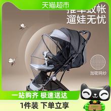 scoornest 科巢 婴儿车蚊帐全罩式通用推车可折叠宝宝摇篮网纱支架遮光防蚊罩