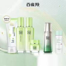 凑单111百雀羚草本惊喜水乳套装