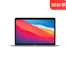 京东百亿补贴：苹果 MacBook Air M1芯片13.3英寸苹果笔记本电脑全新 深空灰 16G+256G