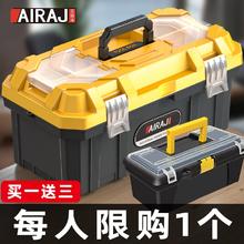 AIRAJ 艾瑞泽 五金工具箱 小号