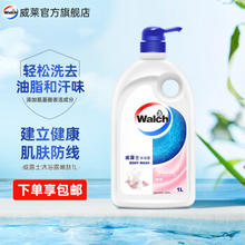 Walch 威露士 嫩肤沐浴露 1L