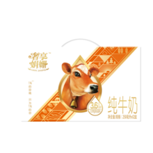 辉山（huishan） 奢享娟姗3.6g纯牛奶 250ml*12盒 礼盒装 珍稀娟姗奶 3.6g蛋白