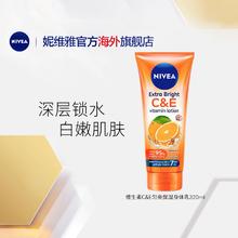 NIVEA 妮维雅 C&E身体乳VC VE果酸320ml
