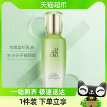 88VIP会员：PECHOIN 百雀羚 水嫩倍现保湿精华乳液 100ml