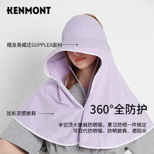 88VIP会员：KENMONT 卡蒙 多功能防晒披肩空顶帽子一体夏天骑车冰丝透气薄款披肩斗篷女