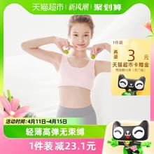 88VIP会员：巴拉巴拉 女童内衣发育期小儿童成长小背心文胸高弹舒适