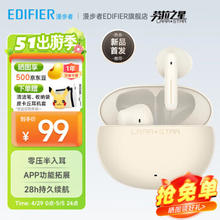 EDIFIER 漫步者 精灵豆 蓝牙耳机